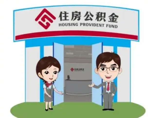 宿州怎么把封存的住房公积金取出来（怎样取出封存状态的公积金）